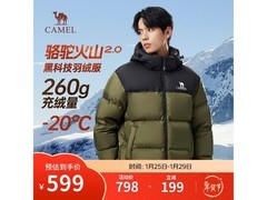 骆驼火山2.0羽绒服京东5折低至399元