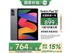红米Redmi Pad SE平板653元抢