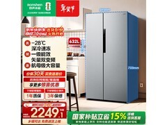容声632升风冷对开冰箱直降175元