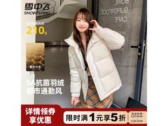雪中飞加厚羽绒服领券5折仅239元