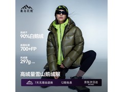 喜马拉雅雨崩鹅绒服直降620