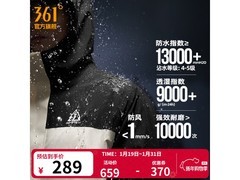 361°阴阳诀三合一冲锋衣