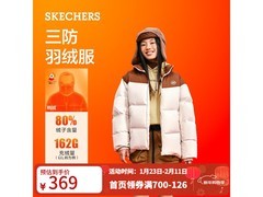 斯凯奇三防羽绒服219元