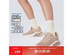 斯凯奇女款Slip-ins运动鞋199元
