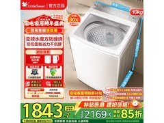 小天鹅水魔方洗衣机10kg直降372元