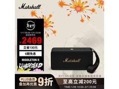 Marshall EMBERTON音箱活动，到手2222元