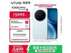 vivo X300 Pro 5G手机热卖，低至4049元