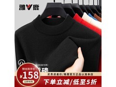 雅鹿澳洲羊毛衫限时1小时5折