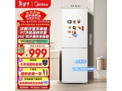 美的MR-195WE风冷冰箱186L直降150