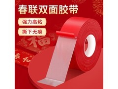 15mm春联专用双面胶2卷仅9.9元