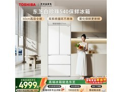 东芝白珍珠540冰箱，低至4877元速抢