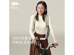 蕉下羊毛打底衫54.5元半价