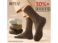 B＆C．Room羊毛长筒袜1件5折仅22.94元