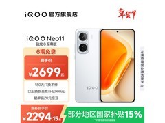 iQOO Neo11游戏手机低至2104元