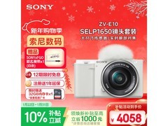 索尼ZV-E10白色套机2973元