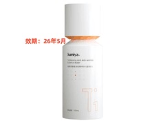 绽媄娅紧致淡纹精华水19.9元