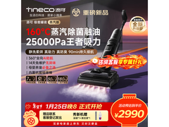 添可极客蒸汽曜夜版洗地机