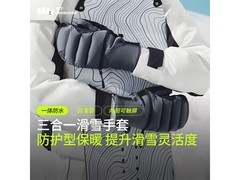 蕉下冬季气绒手套促销，到手仅54元！