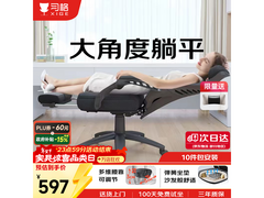 习格人体工学电脑椅，优惠到手仅493元