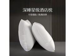 水星家纺五星级枕芯直降半价
