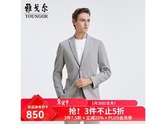 雅戈尔男士西装京东特惠，3件低至763元/件