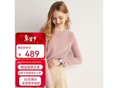 帕罗藕粉羊绒打底衫直降491元
