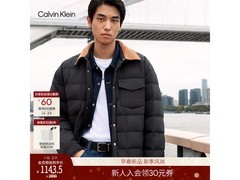 CK男士羽绒服秋冬特惠，低至571元