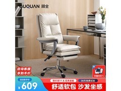 顾全C029咖纤电脑椅，低至482元！