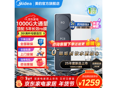 美的WAHIN净水器1139元