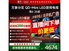 雷鸟85S595C电视优惠多，到手4275元