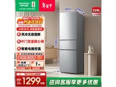 容声 216L 三门冰箱，京东到手低至 899 元