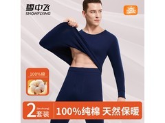 雪中飞纯棉抗静电秋衣秋裤