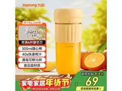 九阳L3 - LJ325黄榨汁机，到手仅36.8元