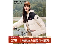 鸭鸭泡芙羽绒服179元