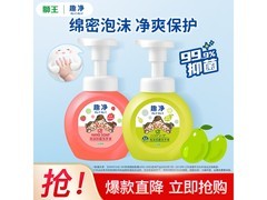 狮王原装青芒草莓香洗手液2瓶仅15.6元