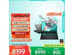 华硕天选6 Pro锐龙版游戏本直降2144元