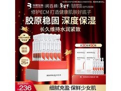 润百颜30支次抛买赠，50支126元！