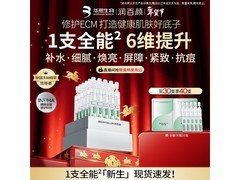 润百颜30支全能次抛京东秒杀仅209元