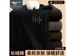 七匹狼男士保暖内衣年货节特惠