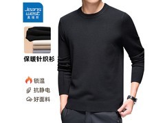 真维斯男士秋冬圆领针织衫低至39.55元
