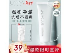 unny云柔洁面乳秒杀18.91元