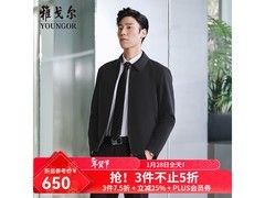 雅戈尔行政夹克男士款大促