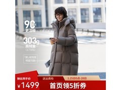 坦博尔明星同款鹅绒羽绒服低至1049元