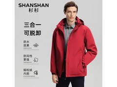 杉杉男士三合一冲锋衣直降，到手149包邮