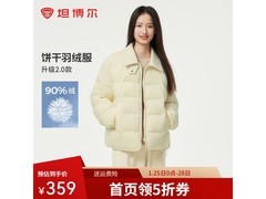 坦博尔女羽绒服TBF330226D特惠