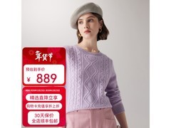 帕罗山羊绒绞花毛衣直降891元