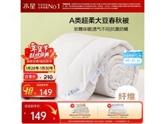 水星大豆纤维春秋被京东5折仅111元