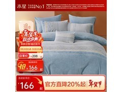 水星家纺牛奶绒套件直降5折