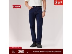 Levi's 505复古直筒牛仔裤227元