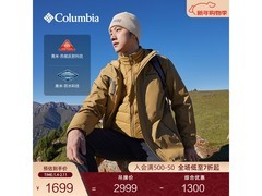Columbia冲锋衣5折特惠